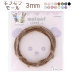 mofmof молдинг 3mm 1.3m шт миниатюра животное материал молдинг craft 