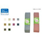  цвет лента 25mm ширина натуральный a- скалярный 1.5m шт солнечный koko- кройка и шитье материал портфель. держать рука потускнение цвет 