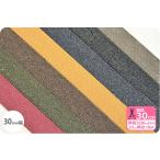 30mm幅 ヴィンテージ風テープ 全7色 自然なグレイッシュカラー 持ち手 手芸材料 TPV30-L