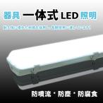 LED беж скользящий прибор цельный LED освещение . колесо место защита от дождя водонепроницаемый защита от снега . свинья место корова .. курица место шиитаке мой take грибы ..70 раз ~ минус 15 раз IP65