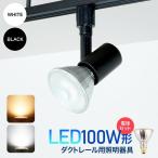 Luxour ȥ졼ѥݥåȥ饤ȤLEDŵΤʥåLEDŵդE26 100W