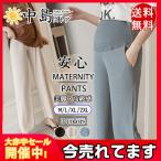 マタニティパンツ マタニティズボン 服 安い ワイドパンツ 切りっぱなし ズボン 妊婦 妊娠 マタニティ服 産前産後 ワイド ゆったり アジャスター 送料無料