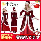 サンタ衣装 コスチューム 女性 ワンピース レディース クリスマス コスプレ 帽子 キッズ 大人 演出服 スカート 帽子付き 可愛い 女の子 仮装
