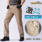 カーゴパンツ 多機能 作業着 ワークパンツ ミリタリー 作業ズボン アウトドア メンズ タクティカルパンツ カジュアル 軍パン 登山 ハイキング