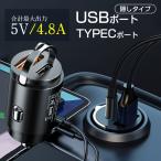 カーチャージャー usb シガーソケット コンセント タイプC 65w typec 充電器 iphone 車用 車載 携帯 スマホ 急速充電 トラック