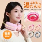 湯たんぽ ゆたんぽ 首掛け U型湯タンポ 容量900ml 首元 お湯入れ 注水式 カバー付き 厚手 暖かい もふもふ 保温カバー付 水漏れない