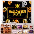 ハロウィン 飾り 大型 タペストリー 装飾 ハロウィンタペストリー かわいい かざり ハロウィン飾り デコレーション お化け屋敷 halloween 撮影 壁飾り 背景布