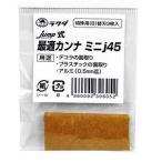 ラクダ　最適カンナミニＪ４５木工用替刃　３枚入　＃１２０６５