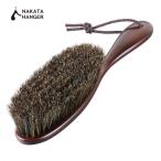 洋服ブラシ/馬毛/Clothes Brush Horse Hair【ナカタハンガー 公式/国産木製ハンガー/中田工芸製/中田ハンガー】