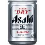 ビール　　アサヒ スーパードライ 135ml 1ケース(24本入り)