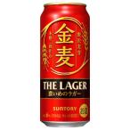 ビール類 発泡酒 サントリー 新ジャンル 金麦 ザ・ラガー 500ml 1ケース(24本入り)