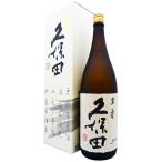 日本酒 久保田 萬寿 180