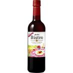 メルシャン ビストロ ペットボトル 赤 720ml