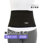 整形外科医監修 巻くだけ お腹回り スッキリ 体幹サポート magico 腹圧腹巻 猫背 姿勢 予防 薄手 薄い 苦しくない 寝るとき 温め 冷え サポーター 女性 男性