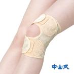 ショッピング膝サポーター 膝サポーター 膝当て 中山式 ひざ用医学固定帯メッシュ 医療メーカー 公式 日本製 ベージュ ベルト 軽量 薄手 蒸れにくい 通気性 男性 女性 大きいサイズ