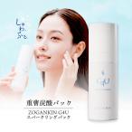 炭酸 パック 泡 重曹 植物幹細胞 卵殻膜エキス 保湿 毛穴 ニキビ ZOGANKIN G4U スパークリングパック ヒアルロン コラーゲン プッシュ式 日本製 スペシャルケア