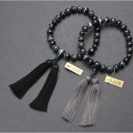 数珠 男性用 黒縞瑪瑙 共玉 22珠 正