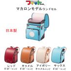 フィットちゃんマカロン ランドセル2024A4フラットファイル対応約1320gFE3812日本製