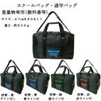 [ park house ] школьная сумка . название входить 19070-10 чёрный 47cm примерно 900g нейлон сделано в Японии 