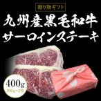 ギフト お中元 御中元 