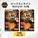 pip электро van MAX200 48 шарик 2 шт онемение плеча люмбаго мышечная боль магнитный терапевтическое устройство плечо koli шея поясница плечо ..
