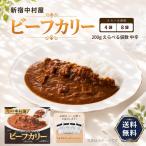  Shinjuku Nakamura магазин говядина ka Lee 200g можно выбрать пакет число средний . Nakamura магазин карри retort говядина карри 4 пакет 