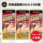 . способ через .. таблеток Gold Z 600 таблеток 40 день минут 3 шт 6000mg полный . место person .книга@. закон производства лекарство большая вместимость жир .. полный отек рейс . бесплатная доставка [ no. 2 вид фармацевтический препарат ]*