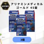  есть Nami n medical Gold 45 таблеток 3 шт глаз . утомление онемение плеча люмбаго no. 3 вид фармацевтический препарат 