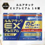  Lulu attack EX premium 18 таблеток. какой боль * повышение температуры *..* нос вода указание no. 2 вид фармацевтический препарат 