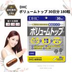 ショッピング亜鉛 DHC ボリュームトップ 30日分 180粒 亜鉛 白髪