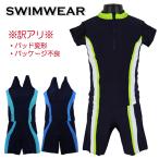 ※訳アリ※ Polyester ツーウェイ セパレート水着 子供 キッズ 女児 パッド付き カラーライン入り 120-160cm.M-LL 【送料無料(税込1000円のお買上げが条件)】