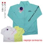 【訳アリ：汚れ等】 repipi armario レピピアルマリオ ラッシュガード 前ファスナータイプ UVカット長袖 160-170cm 【送料無料】
