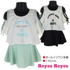 【訳アリ:汚れ・在庫処分 等】【110cm】Reyes Reyes オールインワン水着 子供 キッズ 女児 女の子 ブランド 【送料無料】