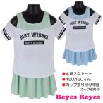 【訳アリ:汚れ・在庫処分 等】Reyes Reyes 水着2点セット 150.160cm レイヤード風×スカート水着【送料無料】