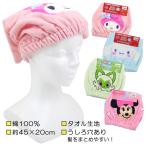  хлопок 100% колпак полотенце шапочка-полотенце мой mero Cinnamoroll Pokemon minnie шляпа колпак полотенце бассейн [ бесплатная доставка ]