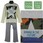【訳アリ：汚れ・パッケージ不良等】綿100％ chuchum 星＆迷彩柄 子供 男児 スムス 長袖 パジャマ 上下セット 100-140cm 【送料無料】