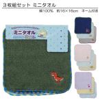 *nisio* 3 листов комплект Mini полотенце маленький полотенце one отметка вышивка ввод полотенце хлопок 100% примерно 16×16cm [ бесплатная доставка ( включая налог 1000 иен. . покупка вверх . условия )]