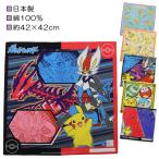 日本製 ピカチュウ ポケモン ポケットモンスター ランチクロス お弁当包み 綿100％ 約42×42cm【送料無料(税込1000円のお買上げが条件)】