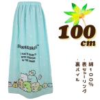 ショッピングラップタオル すみっコぐらし シンプルドットすみっコ サックス 100cm丈 超大判 子供 大人 ラップタオル 巻きタオル タオル 【送料無料】