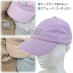 [ сильно сниженная цена ] колпак ребенок Kids 54cm шляпа с козырьком . входить . входить . посещение детского сада посещение школы [ бесплатная доставка ( включая налог 1000 иен. . покупка вверх . условия )]