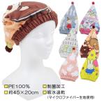 PE100％ 吸水速乾 キャップタオル タオルキャップ ムーミン サンリオ すみっコぐらし ミッフィー チップ＆デール 【送料無料(税込1000円のお買上げが条件)】
