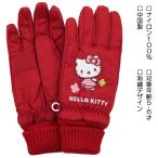 [ красный * объект возраст 5-6 лет ] Hello Kitty Kitty Chan лыжи перчатки ребенок Kids Junior перчатки перчатка входить . входить . посещение детского сада посещение школы [ бесплатная доставка (1000 иен. покупка условия )]