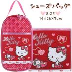 【訳アリ：在庫処分 等】 ハローキティ キティ HELLO KITTY レッド×ラメピンク シューズケース シューズバッグ バッグ【送料無料】