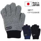  сделано в Японии OUTDOOR уличный вязаный перчатки скольжение прекращение имеется обратная сторона боа ребенок Kids перчатки .... бренд входить . входить . посещение детского сада посещение школы [ бесплатная доставка ]