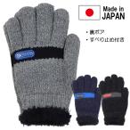  сделано в Японии OUTDOOR уличный вязаный перчатки скольжение прекращение имеется обратная сторона боа ребенок Kids перчатки .... бренд входить . входить . посещение детского сада посещение школы [ бесплатная доставка ]
