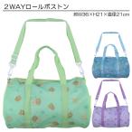 ◆ニシオ◆ 2WAYロールボストン ボストンバッグ ショルダーバッグ 子供 キッズ プールバッグ スイムバッグ 入園 入学 通園 通学 水泳 【送料無料】