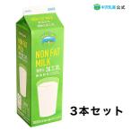  средний .. индустрия официальный магазин для бизнеса молоко нет жир . молоко обработка .1000ml Non Fat Milk( non fato молоко ) 3 шт. комплект 