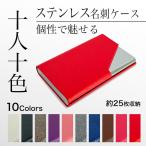 ショッピング名刺入れ 名刺入れ メンズ 薄型 ステンレス 名刺ケース 折れない マグネット カードケース 大容量 20代 30代 40代