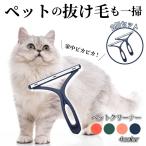 毛玉取り 毛玉取り機 ペットブラシ 猫 犬 抜け毛 カーペットクリーナー 毛玉取り 床 掃除 カーペット 抜け毛取り 2個セット