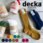 decka デカ クオリティーソックス Cased heavy weight plain socks クルー 日本製 ギフト メンズ レディース プレゼント